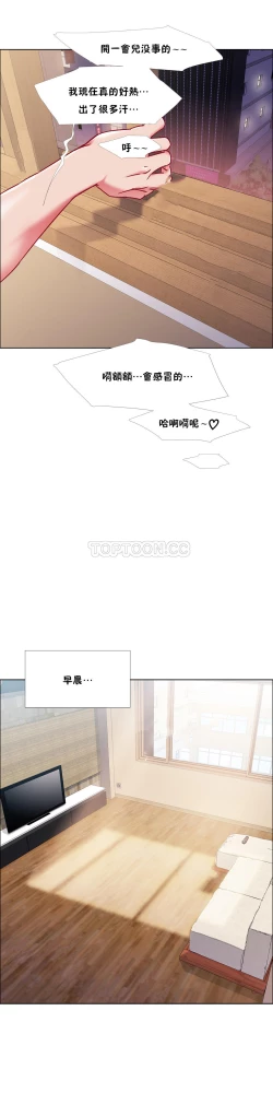 Page 285 of 租賃女孩 第二季