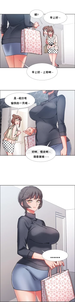 Page 287 of 租賃女孩 第二季