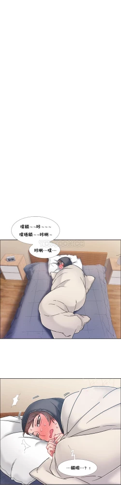 Page 289 of 租賃女孩 第二季