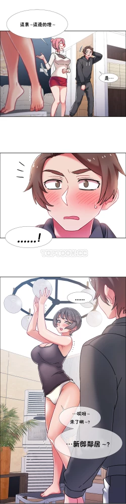 Page 298 of 租賃女孩 第二季