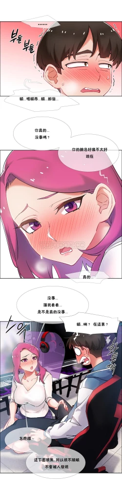 Page 30 of 租賃女孩 第二季