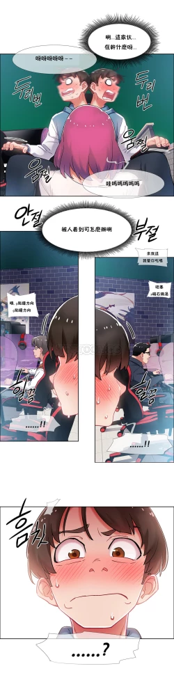 Page 32 of 租賃女孩 第二季