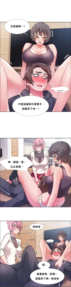 Page 333 of 租賃女孩 第二季
