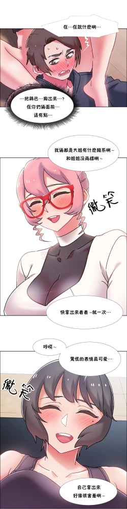 Page 336 of 租賃女孩 第二季