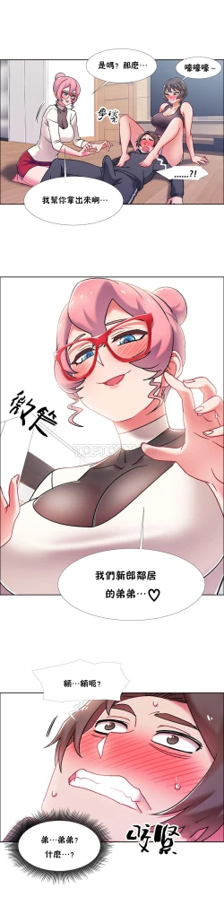 Page 337 of 租賃女孩 第二季