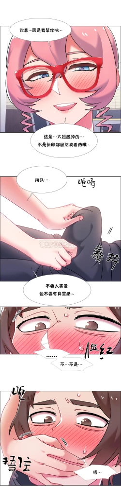 Page 339 of 租賃女孩 第二季