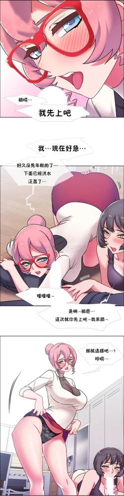 Page 347 of 租賃女孩 第二季