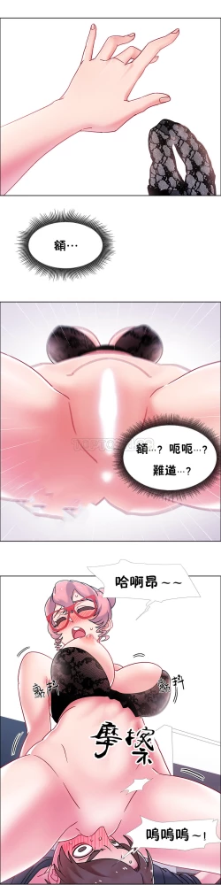 Page 351 of 租賃女孩 第二季