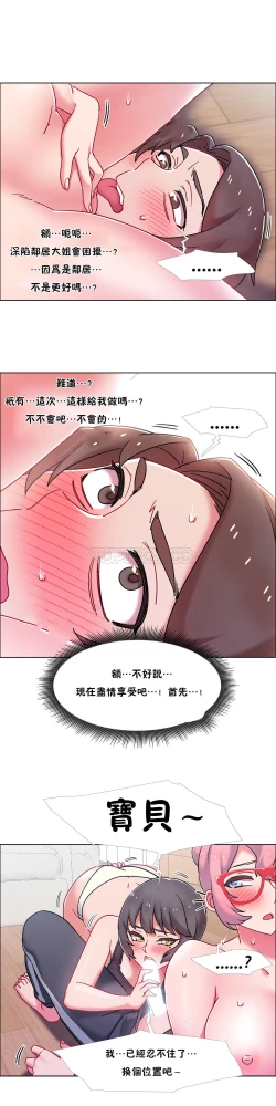 Page 363 of 租賃女孩 第二季