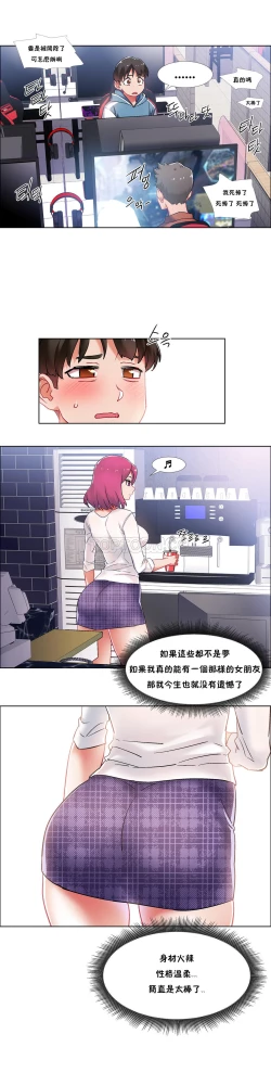 Page 36 of 租賃女孩 第二季