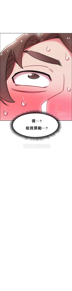 Page 381 of 租賃女孩 第二季