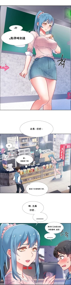 Page 38 of 租賃女孩 第二季