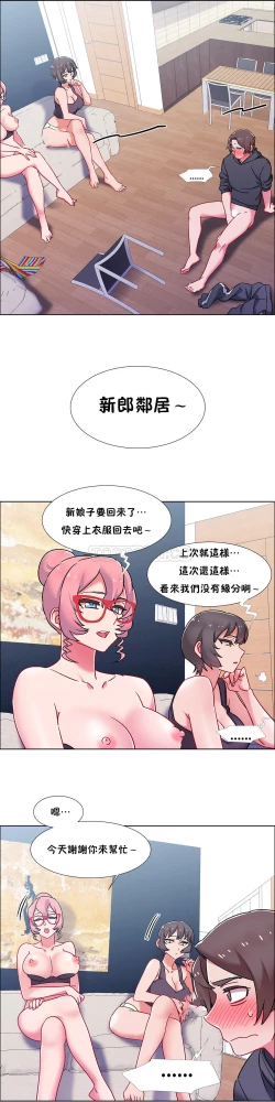 Page 393 of 租賃女孩 第二季