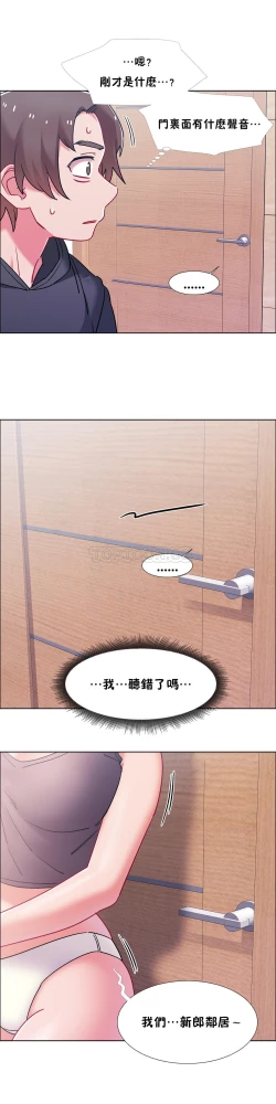 Page 398 of 租賃女孩 第二季