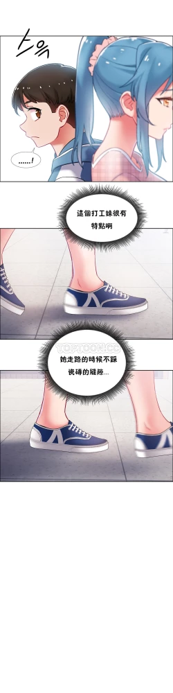 Page 39 of 租賃女孩 第二季