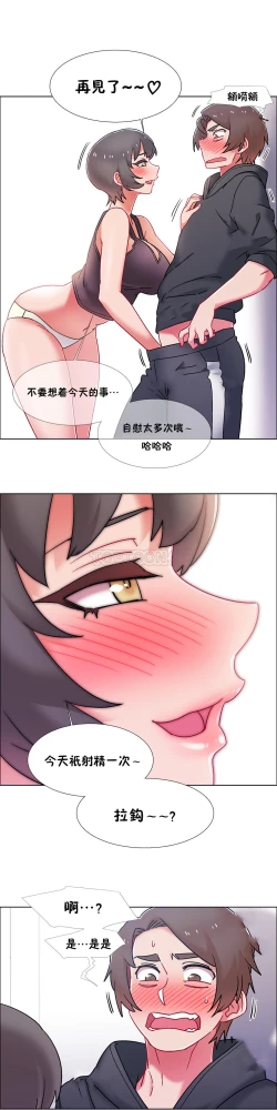 Page 401 of 租賃女孩 第二季