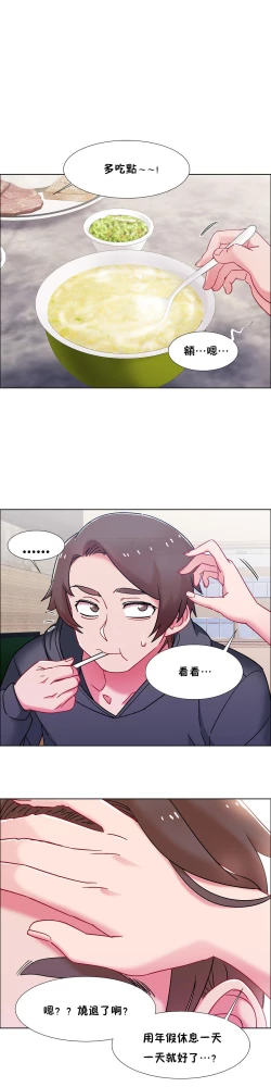 Page 409 of 租賃女孩 第二季