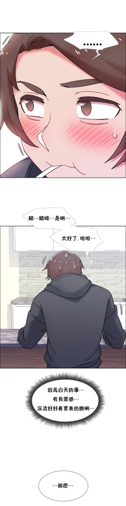 Page 411 of 租賃女孩 第二季