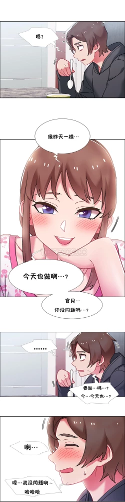 Page 412 of 租賃女孩 第二季