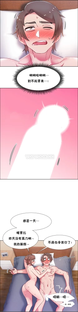 Page 419 of 租賃女孩 第二季