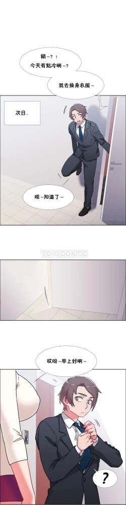 Page 427 of 租賃女孩 第二季