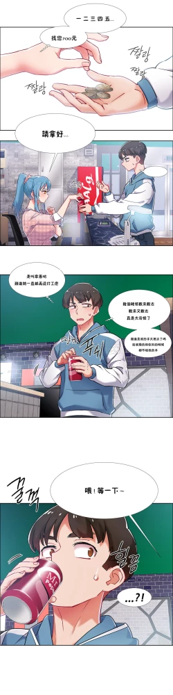 Page 42 of 租賃女孩 第二季