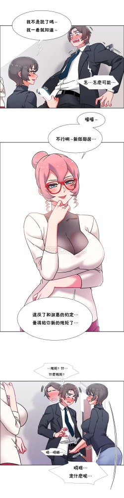 Page 436 of 租賃女孩 第二季