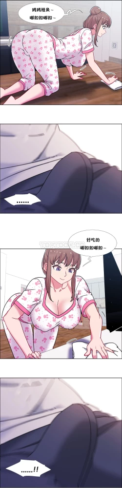 Page 466 of 租賃女孩 第二季