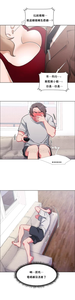 Page 468 of 租賃女孩 第二季