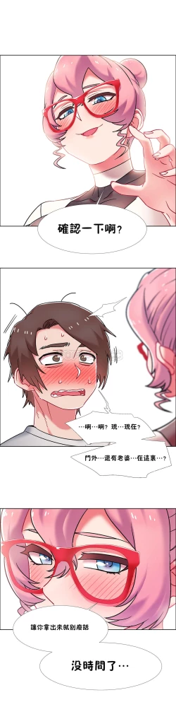 Page 480 of 租賃女孩 第二季