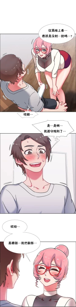 Page 486 of 租賃女孩 第二季