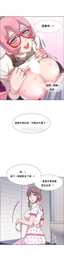 Page 492 of 租賃女孩 第二季