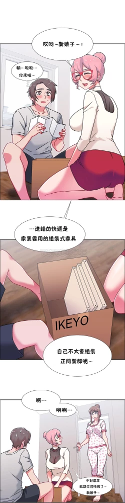 Page 499 of 租賃女孩 第二季
