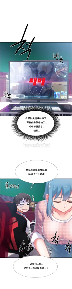 Page 49 of 租賃女孩 第二季