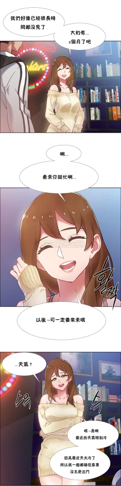 Page 4 of 租賃女孩 第二季