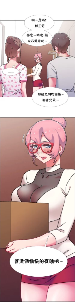 Page 504 of 租賃女孩 第二季