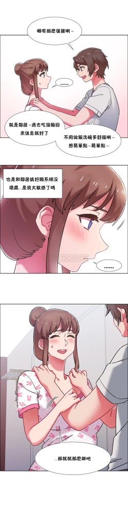 Page 511 of 租賃女孩 第二季