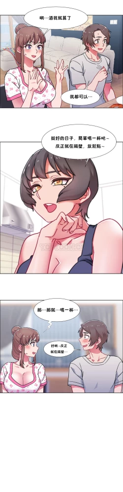 Page 527 of 租賃女孩 第二季