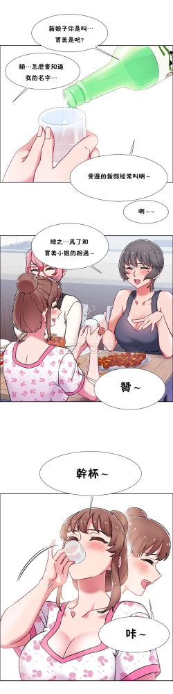 Page 528 of 租賃女孩 第二季