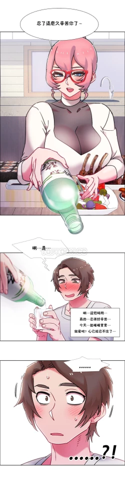 Page 530 of 租賃女孩 第二季