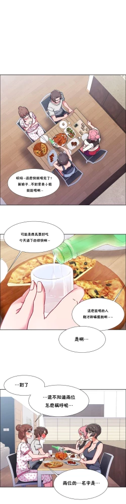 Page 535 of 租賃女孩 第二季
