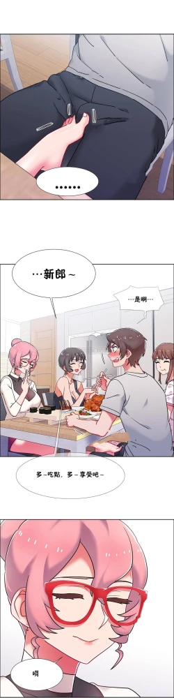 Page 539 of 租賃女孩 第二季