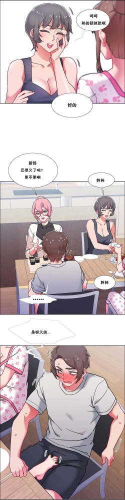 Page 541 of 租賃女孩 第二季