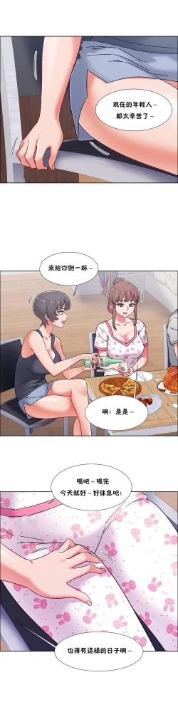 Page 547 of 租賃女孩 第二季
