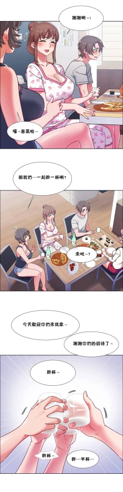 Page 548 of 租賃女孩 第二季