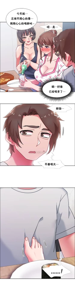 Page 553 of 租賃女孩 第二季