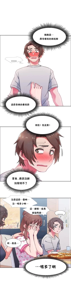 Page 561 of 租賃女孩 第二季