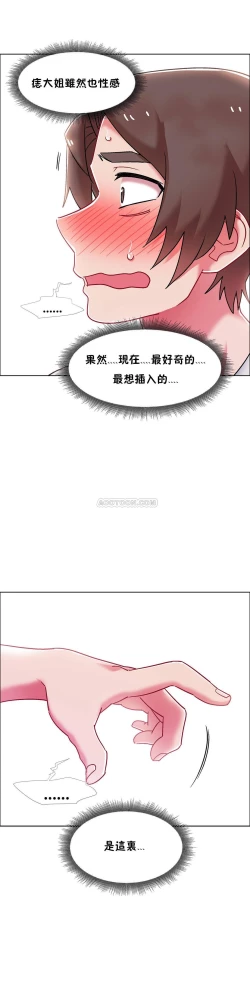 Page 582 of 租賃女孩 第二季
