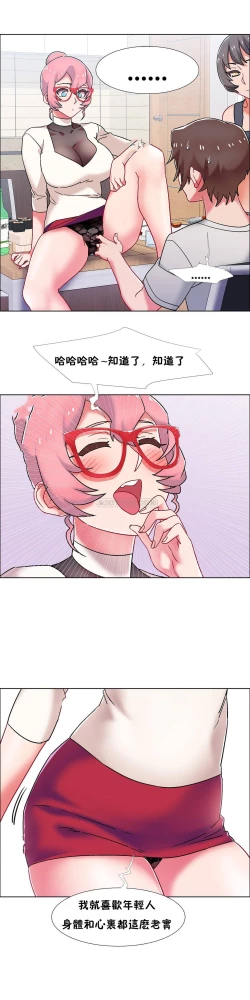 Page 583 of 租賃女孩 第二季