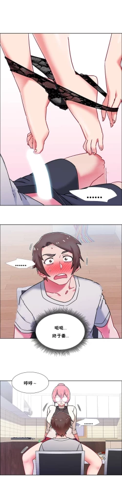 Page 589 of 租賃女孩 第二季